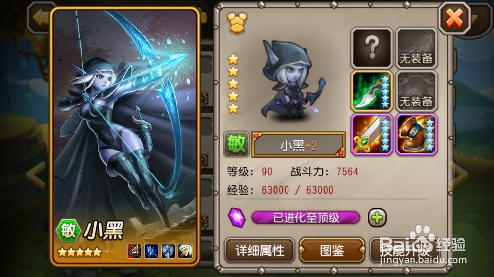 刀塔传奇预言之池6(不死烈焰)如何通关