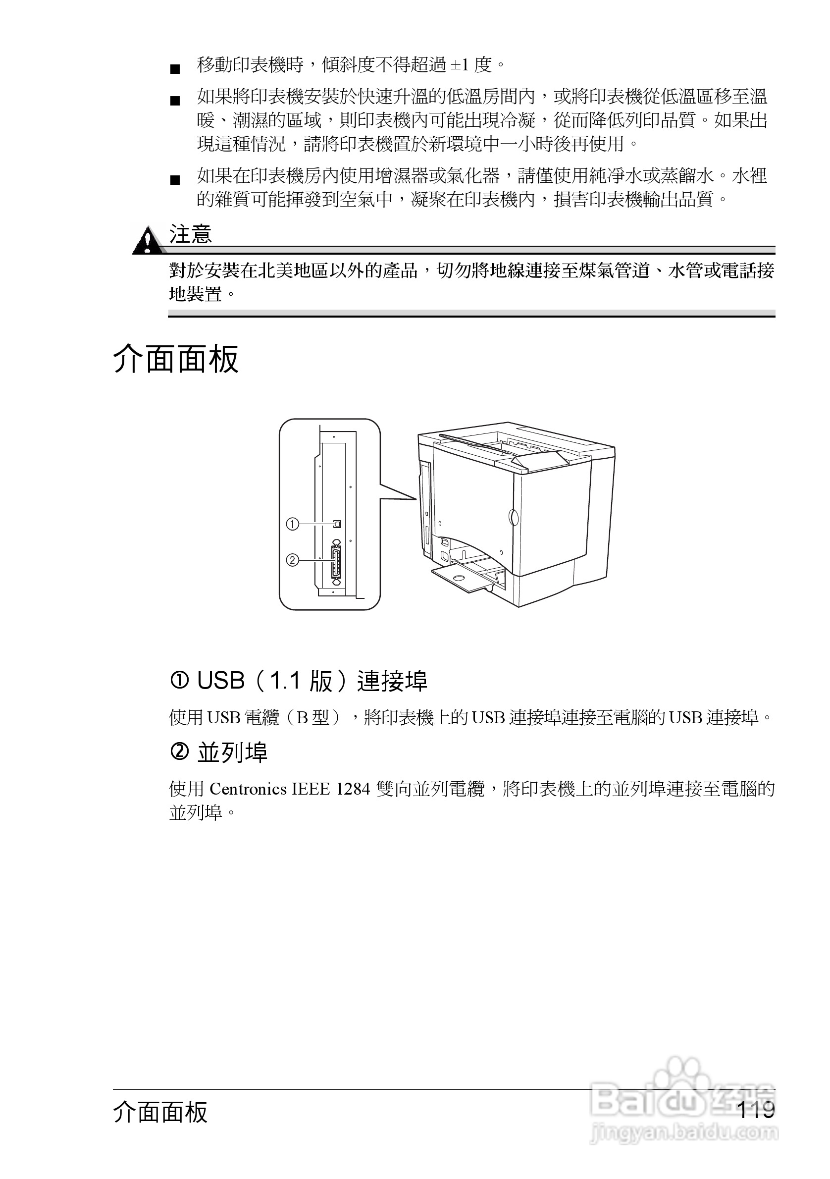 KONICA MINOLTA印表机magicolor 2300W使用手册:[13]