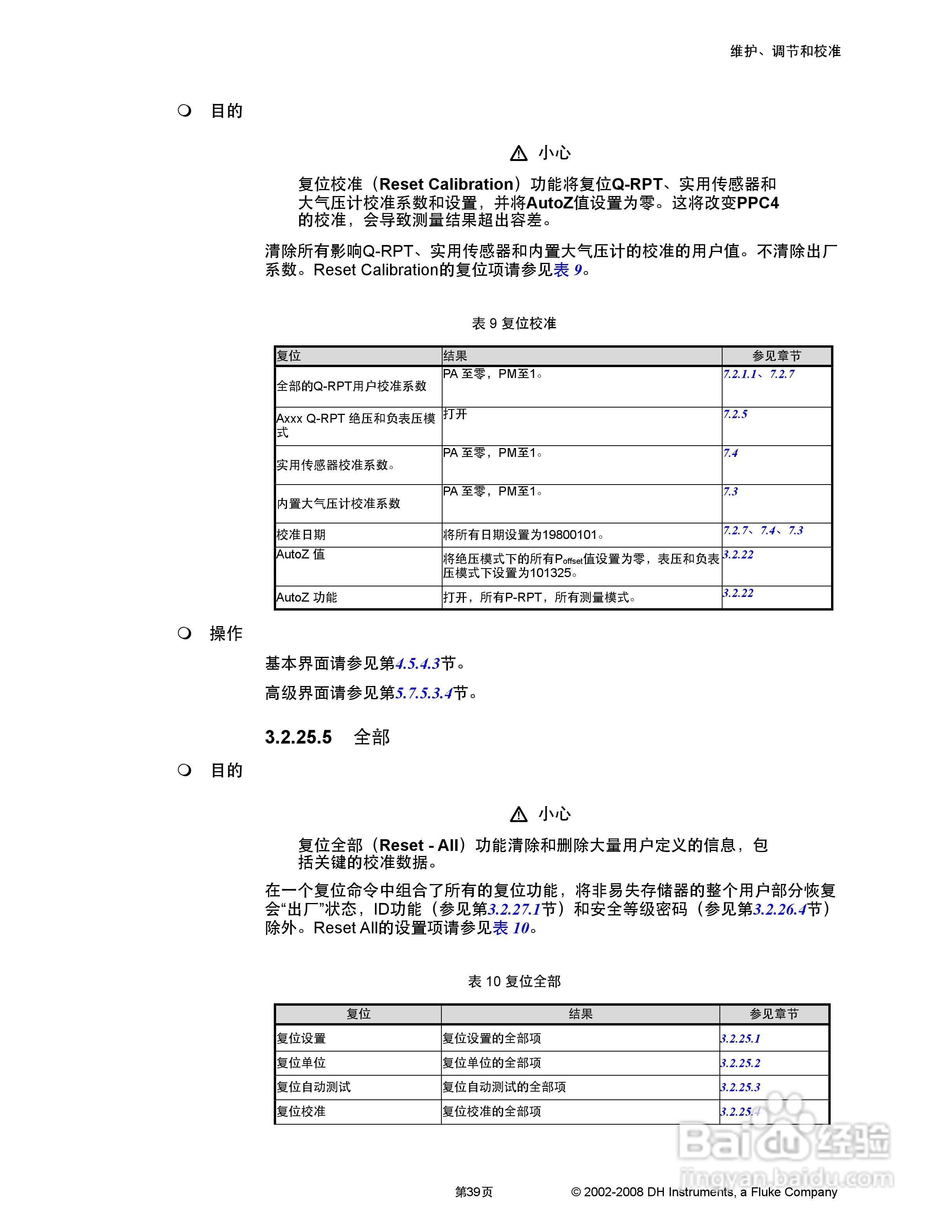 福禄克PPC4 压力控制器/校准器用户手册:[6]