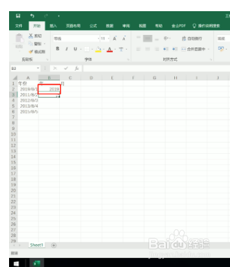 如何让excel日期只保留年月