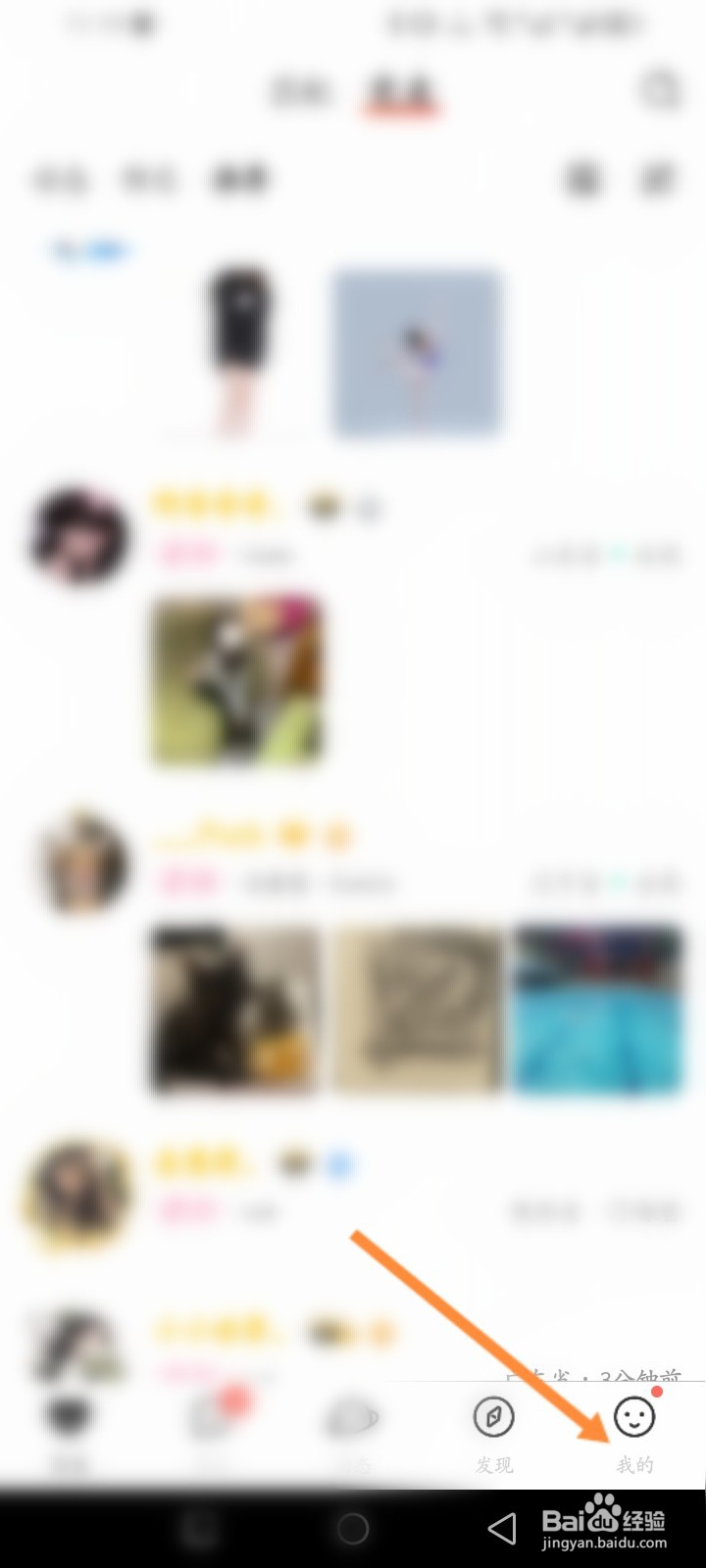 Nico软件怎么进行实名认证