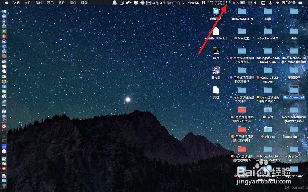苹果macbook pro Mac地址怎么找？