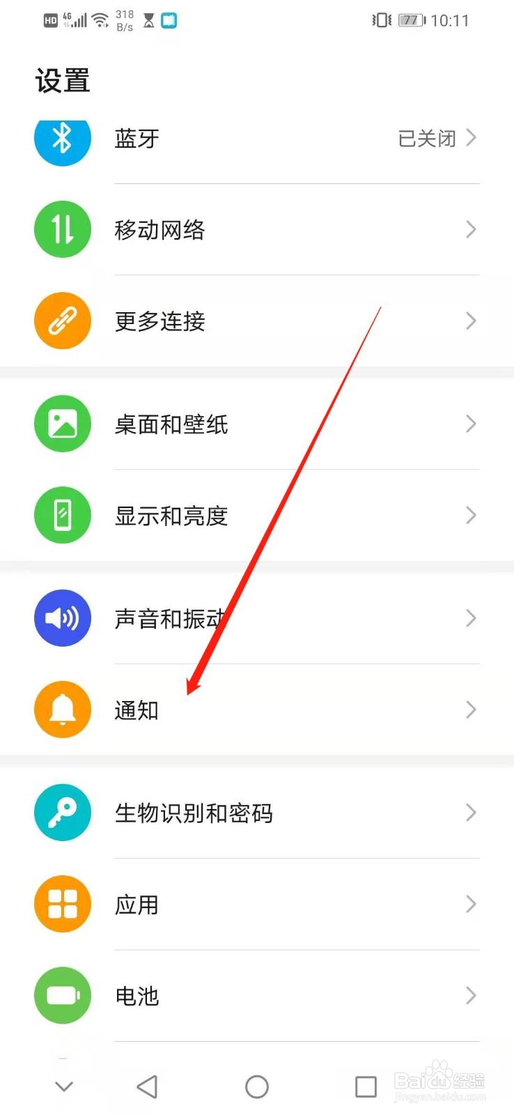 怎么隐藏红影的圆点角标