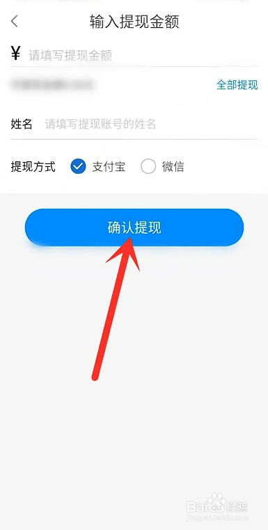 如何使用海报新闻APP提现红包