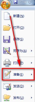 怎么保存和删除Word文档缩略图