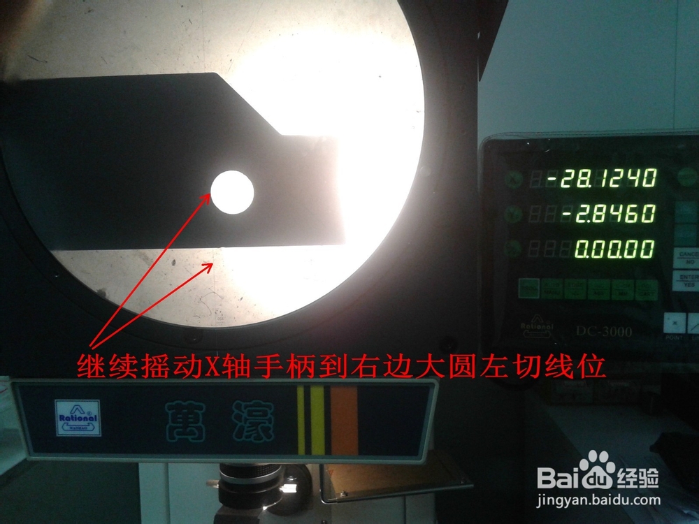 投影仪相对坐标免计算快速测量两圆中心距