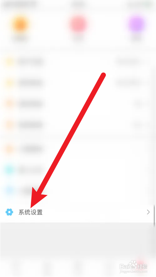 小嗳在线怎么关闭主播开播提醒