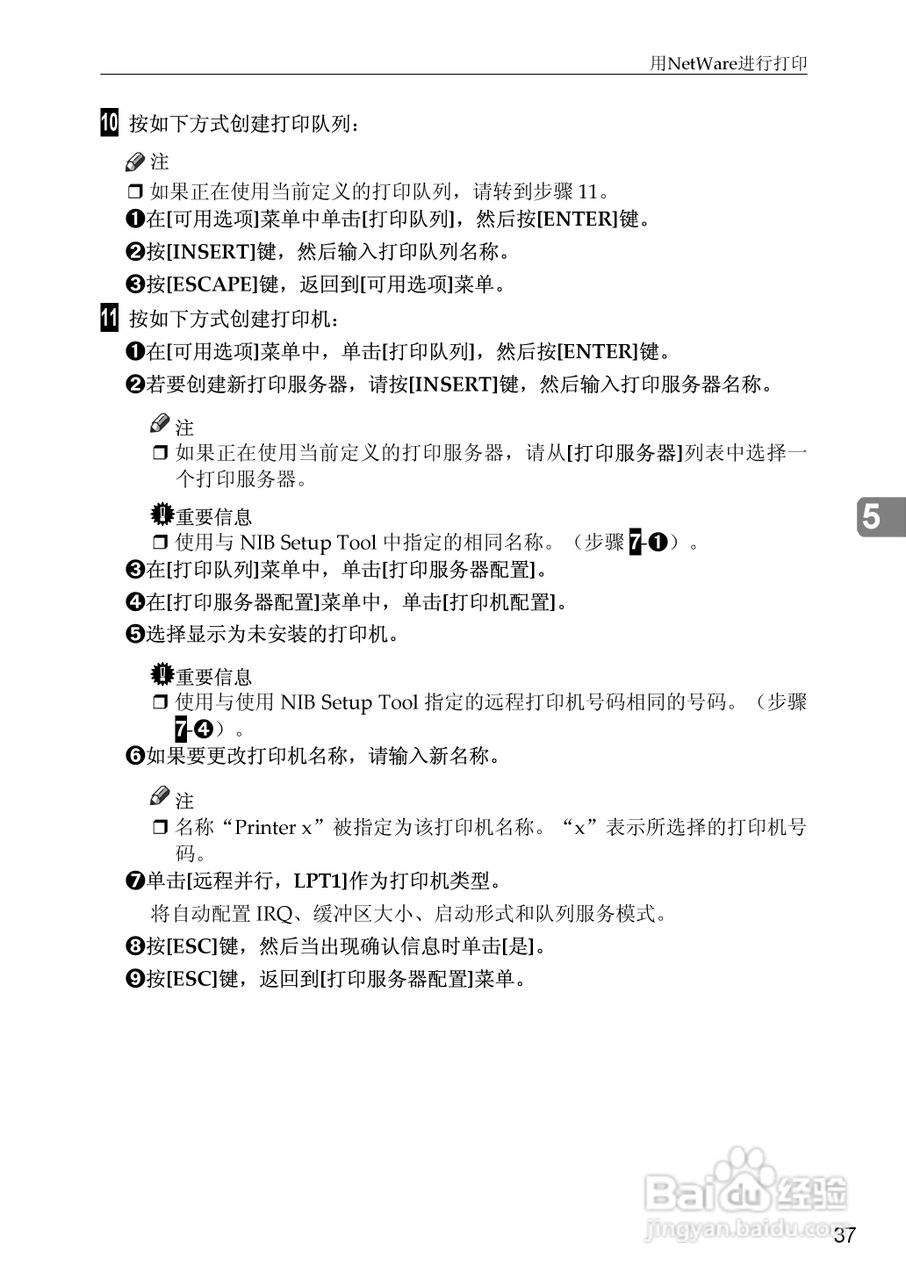 基士得耶CP6346C一体机使用说明书:[36]
