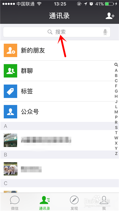 怎么查微信聊天记录
