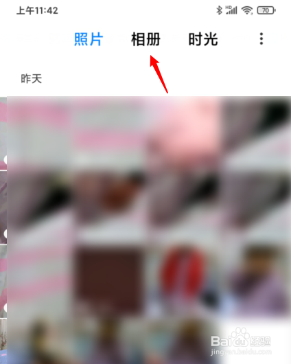 小米私密相册怎么打开啊