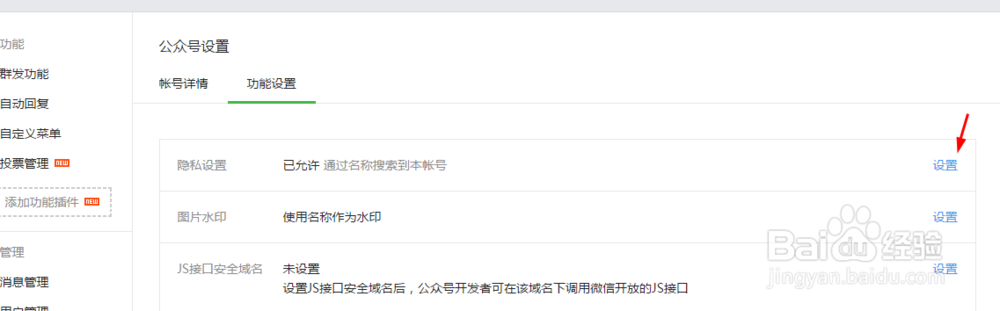 已经不使用的微信公众号怎么释放掉