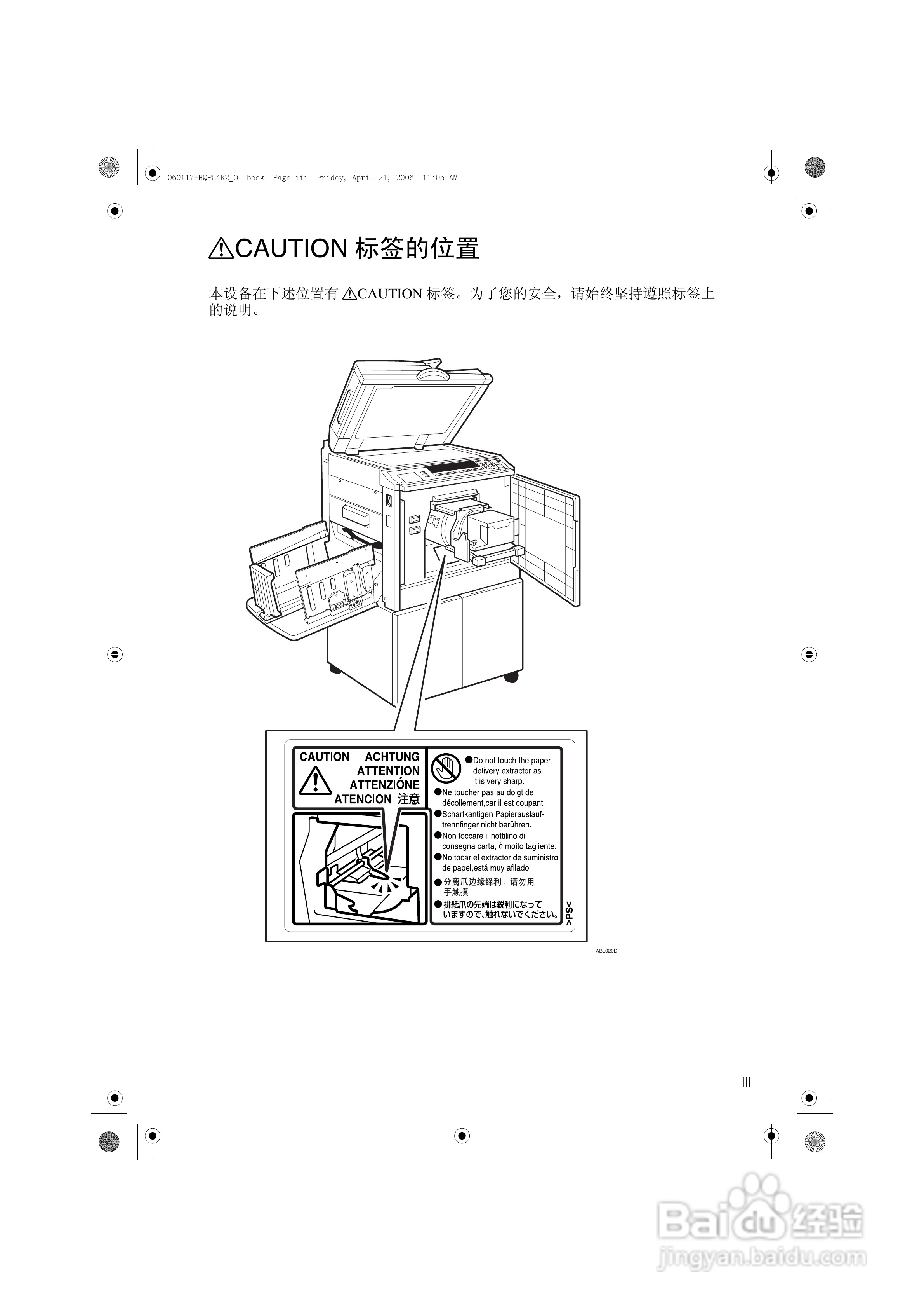基士得耶CP6401P一体机使用说明书:[1]