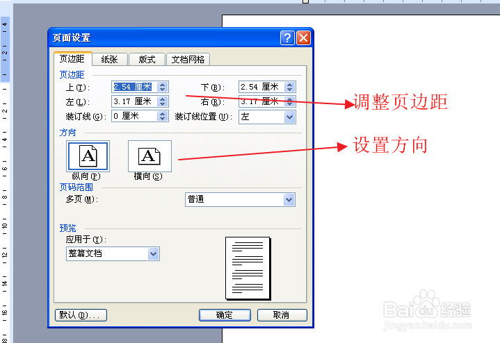 山西省信息技术中考：[10]word版面编排