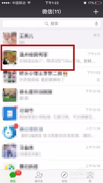 微信消息撤回重新编辑功能怎么操作