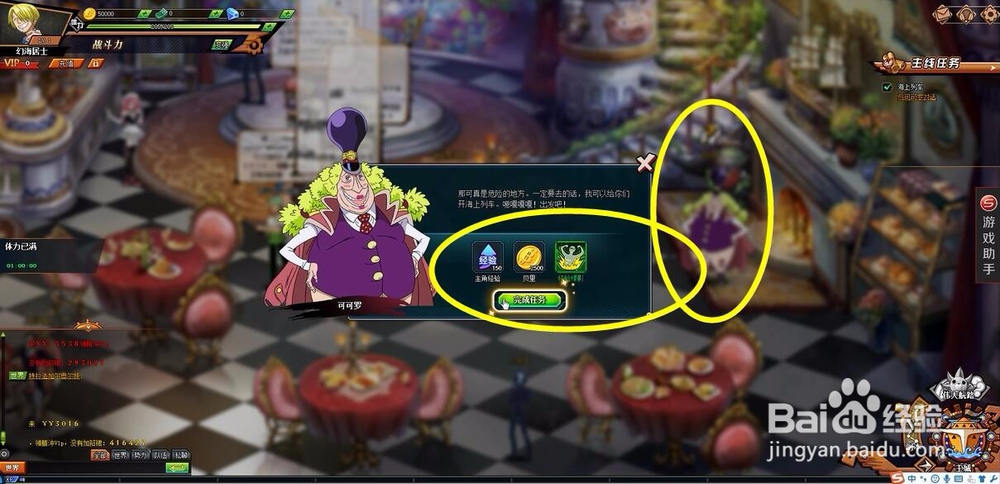 海贼王怎么获得第一个伙伴