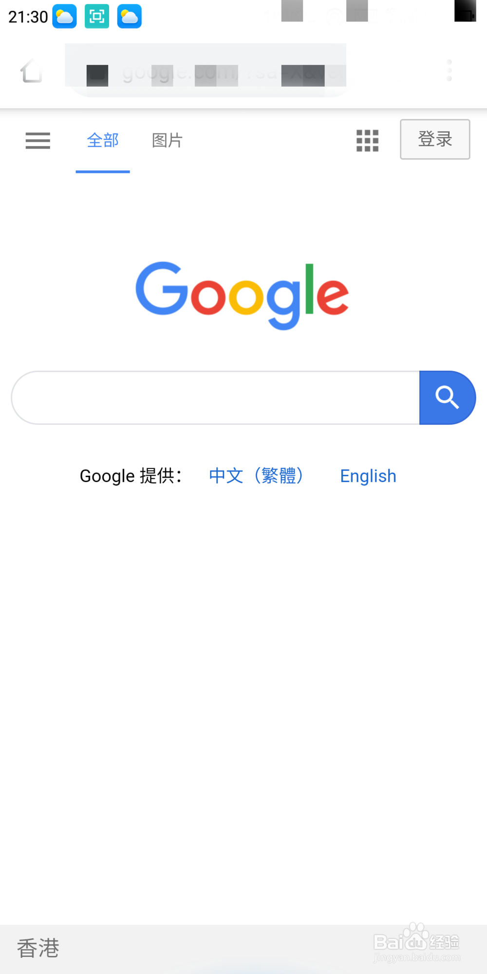 谷歌学术打不开怎么办