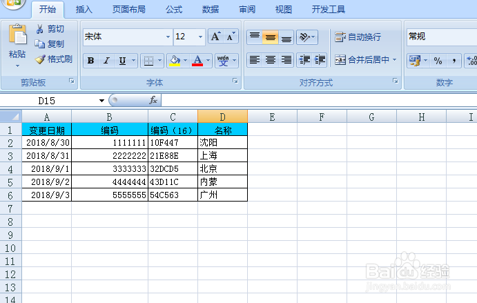 <b>Excel数据倒入SQLServer2008中，具体步骤</b>