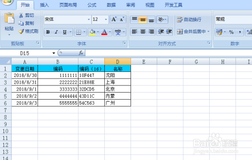 Excel数据倒入SQLServer2008中，具体步骤