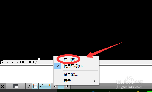 cad中光标旁的命令输入框不见了