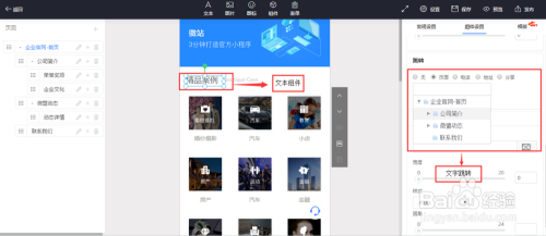 教你怎么把网站做成小程序
