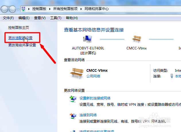 win7如何查看电脑网卡是百兆还是千兆