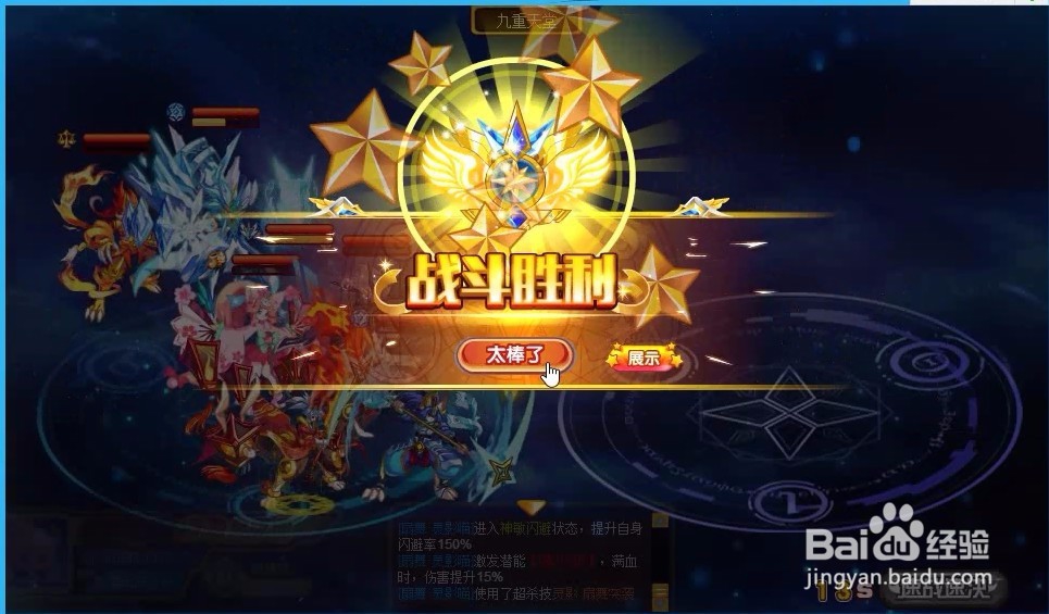 奥奇传说奇迹皇元神职进化打法