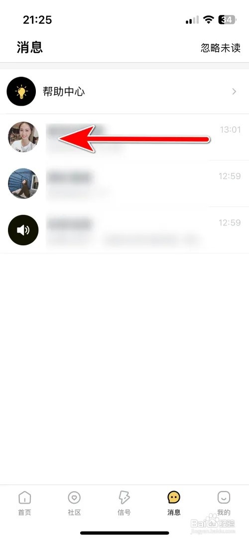 极乐圈怎么删除聊天消息