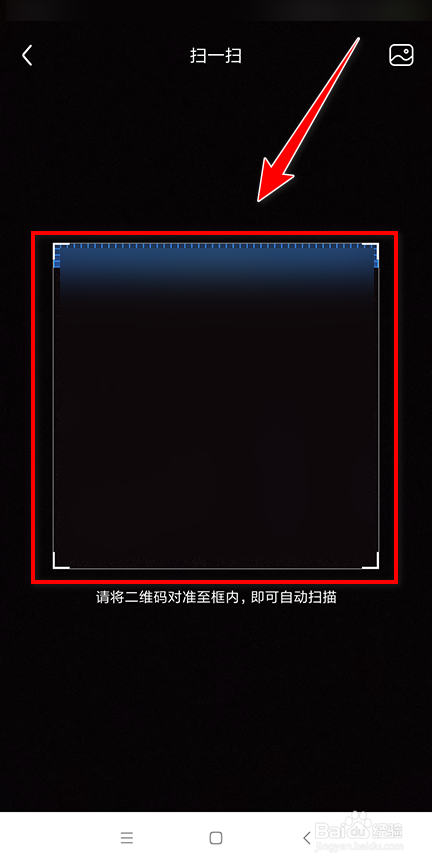 百度贴吧如何扫描二维码