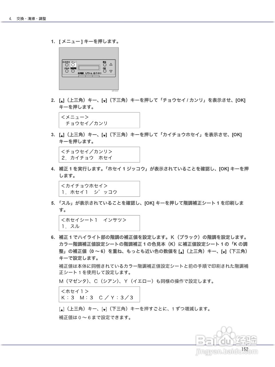 IPSiO CX9000/CX7500激光打印机使用说明书:[16]