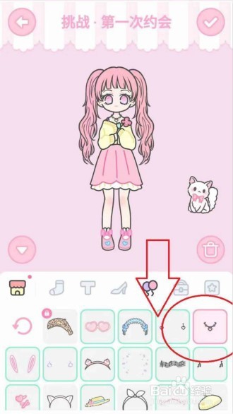 装扮少女怎么闯关装扮少女10-18关怎么过