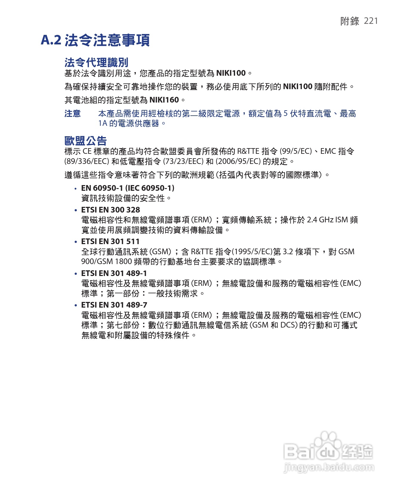 HTC手机Touch Dual型使用说明书:[23]