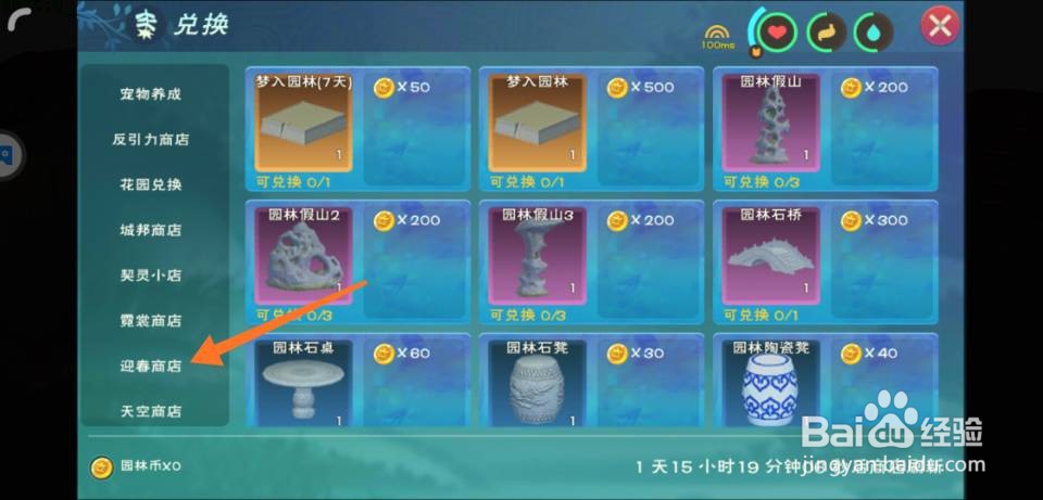 创造与魔法迎春绘画怎么使用