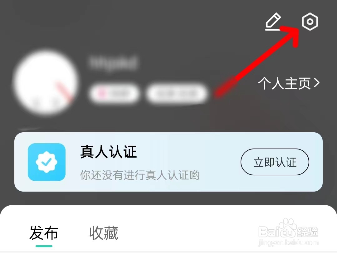 花途旅行app如何找到黑名单