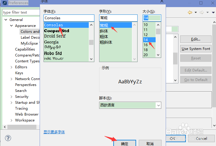 Myeclipse优化设置（编码、护眼、Maven、补全）