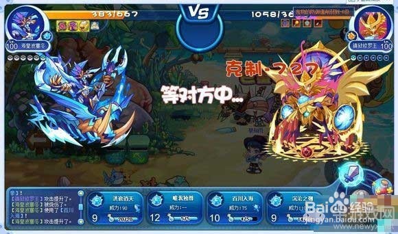 洛克王国镇狱修罗王怎么打