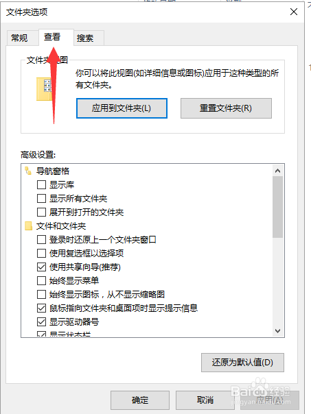 如何设置Windows10系统显示文件后缀名(扩展名)?