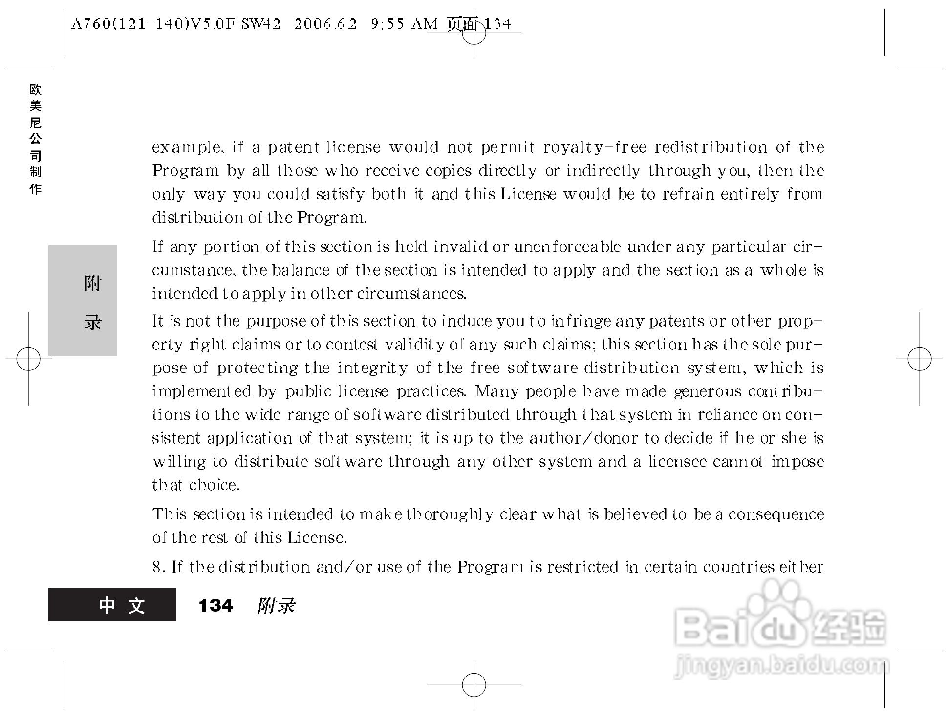 摩托罗拉A760手机使用说明书:[14]