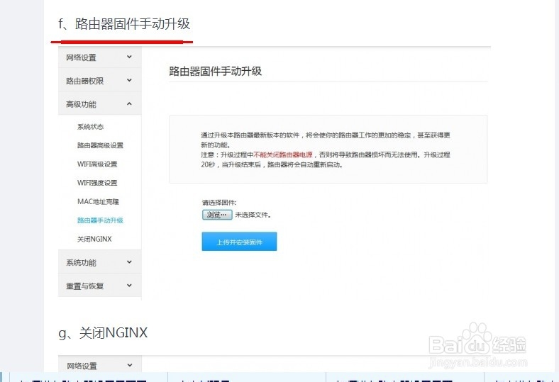 小米路由器图形化操作界面抢先看