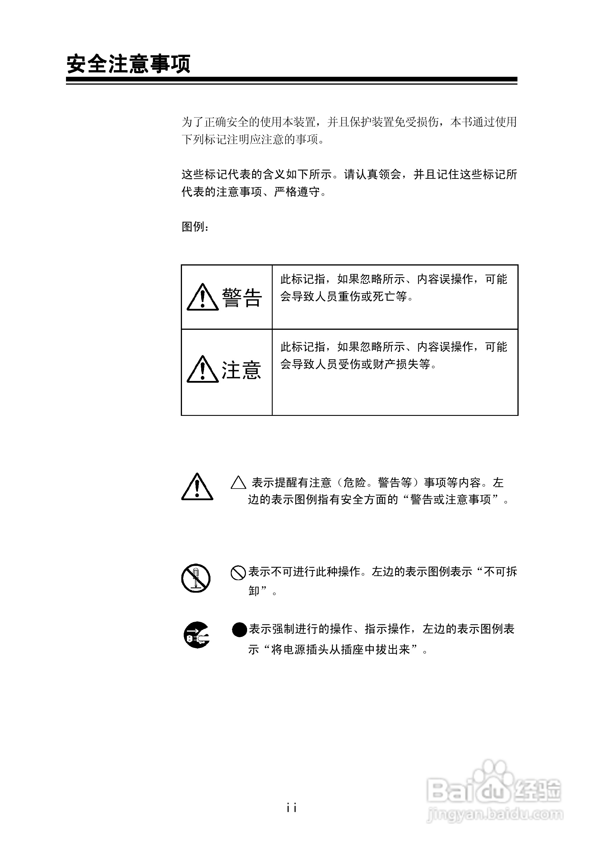 精工LP-1010/1010L打印机使用说明书:[1]
