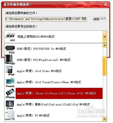 怎么把FLV转换成MP4