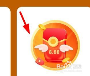 经验十周年活动如何获得8.88红包