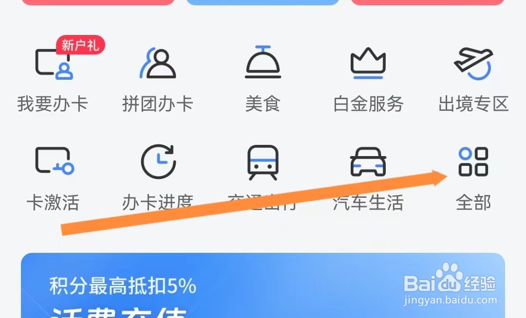 买单吧APP如何查看支付管理