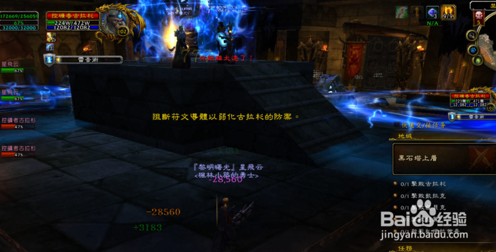 魔兽6.0怎么打H黑石塔上层