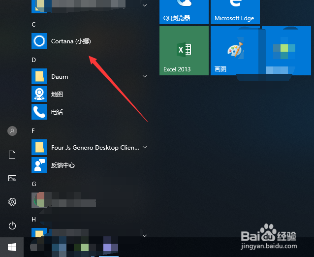 win10小娜怎么打开