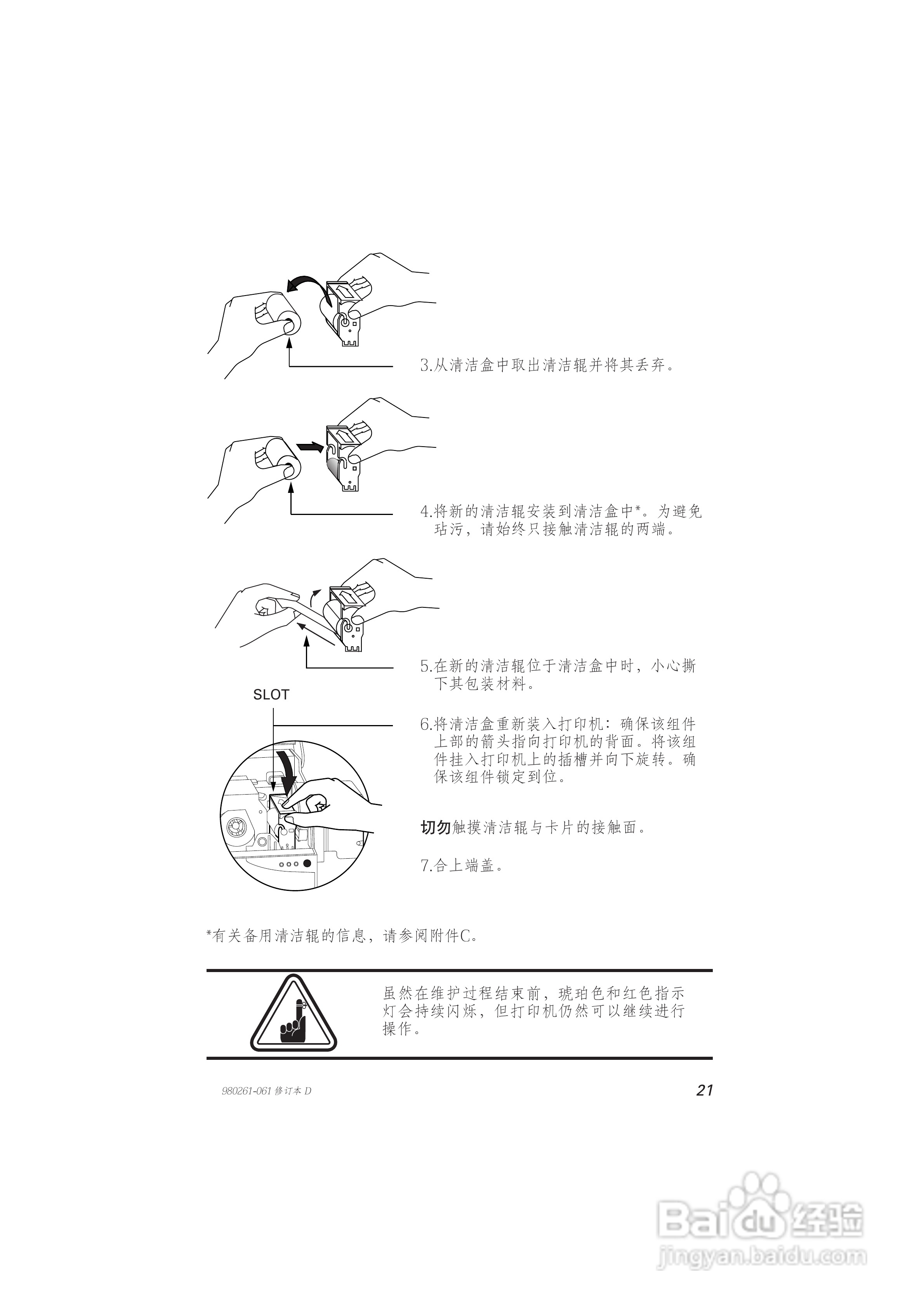 Zebra斑马 P310C打印机说明书:[3]
