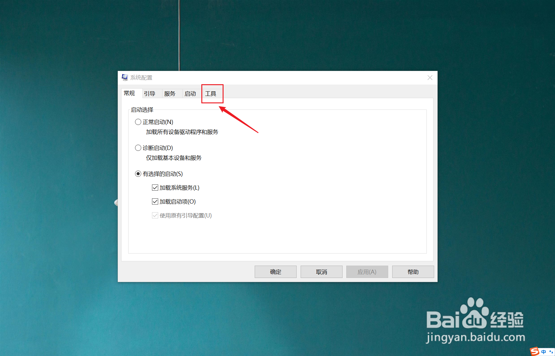 Win10系统如何开启UAC？