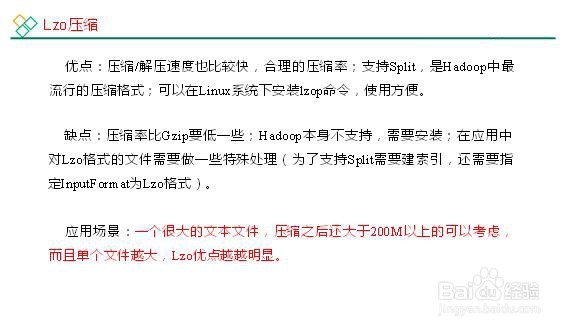 Hadoop的4种压缩方式