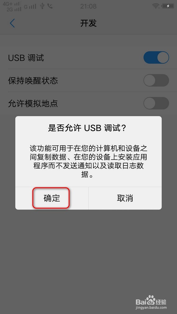 安卓手机投屏到win10教程