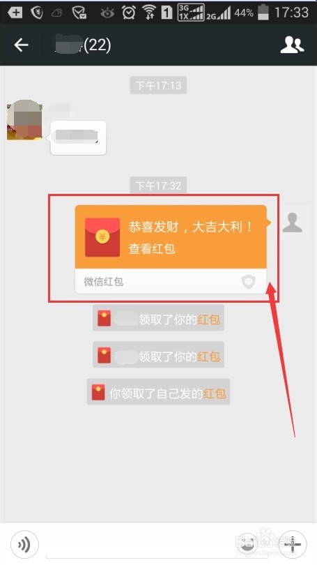 微信怎么发红包呢