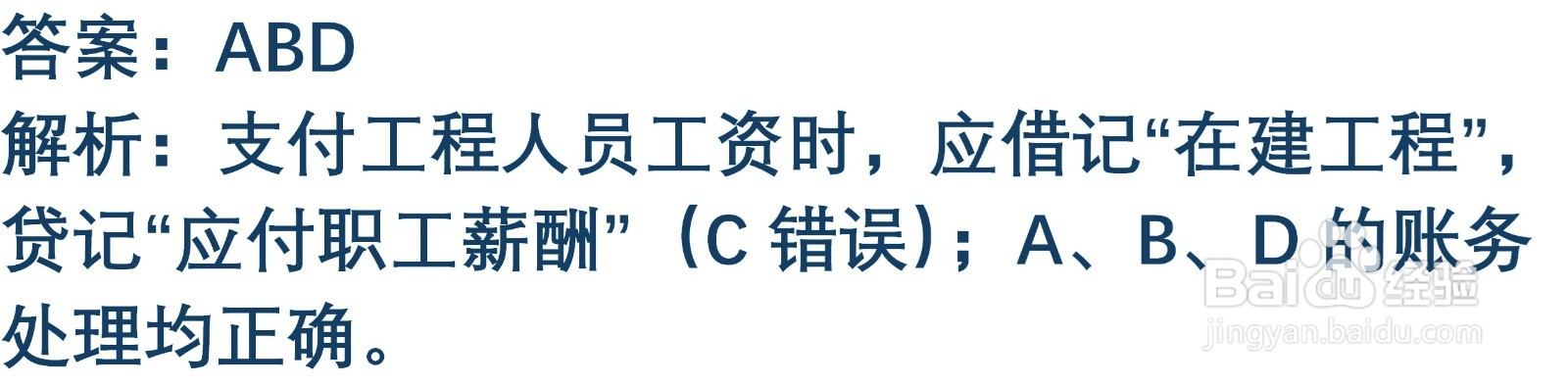 初级会计知识练习题：取得固定资产的账务处理